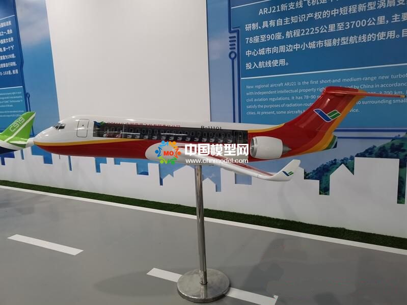 中國自主飛機模型展示：C919，ARJ21，CR929，AG600