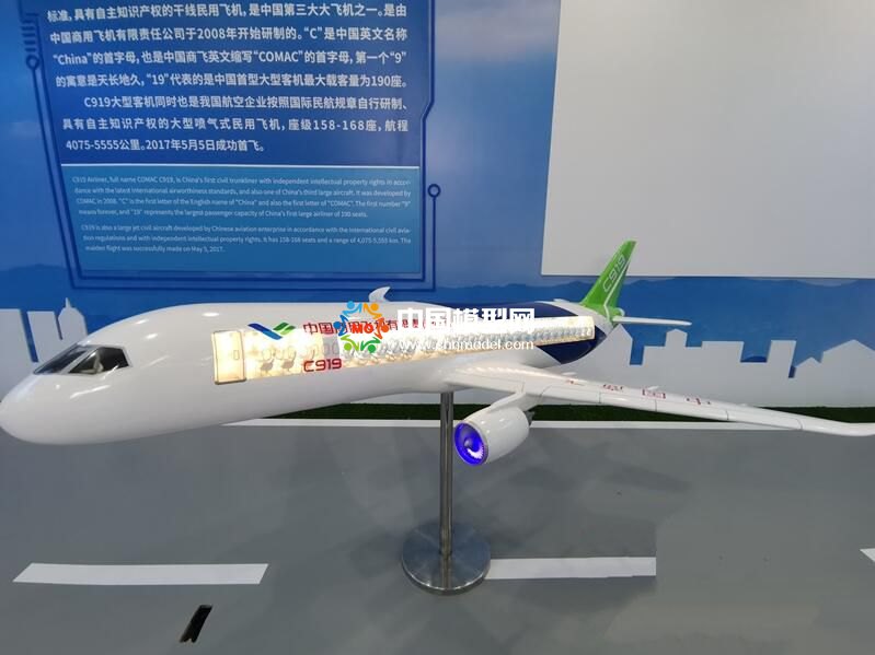 中國自主飛機模型展示：C919，ARJ21，CR929，AG600