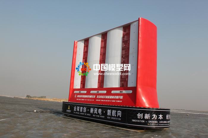 塔式風力發(fā)電模型