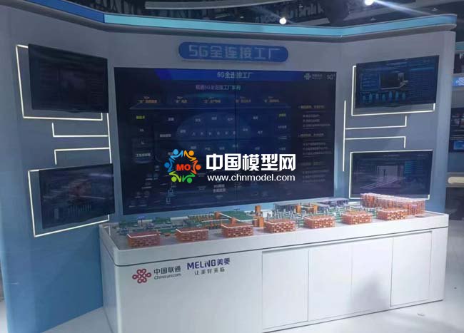 聯(lián)通5G全連接工廠沙盤(pán)模型