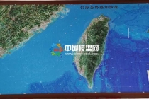 臺海態勢感知沙盤模型