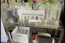農村生活污水處理設備沙盤模型,MBBR一體化污水處理設備沙盤模型