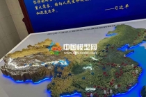 國防重大建設工程選址與抗震設防沙盤模型