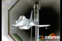 中航工業(yè)特飛所AG600風(fēng)洞試驗(yàn)?zāi)P屯ㄟ^驗(yàn)收